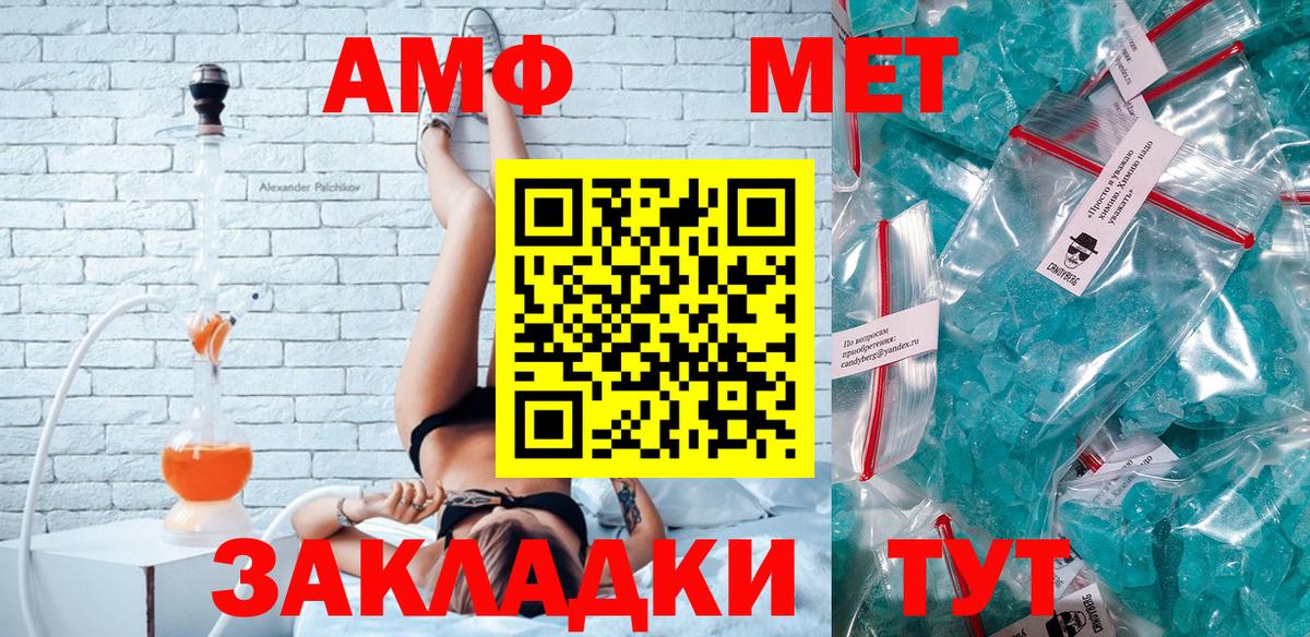 Заволжье  Амфетамин Premium  Вход с VPN 