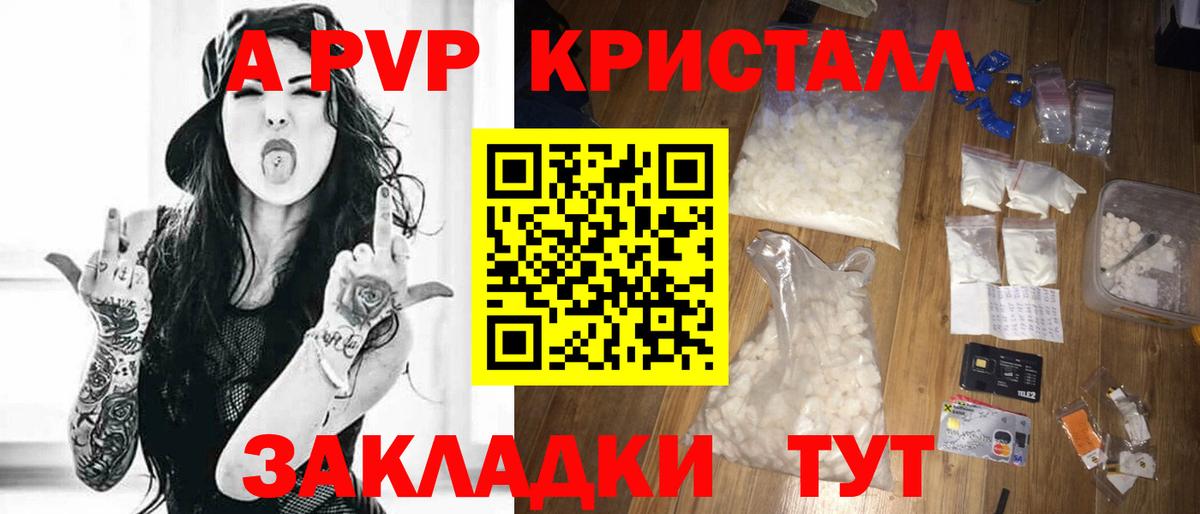 Заволжье  МАРИХУАНА  A-PVP СК   Кокаин  Вход с VPN  Меф МЯУ МЯУ кристаллы  ГАШ 