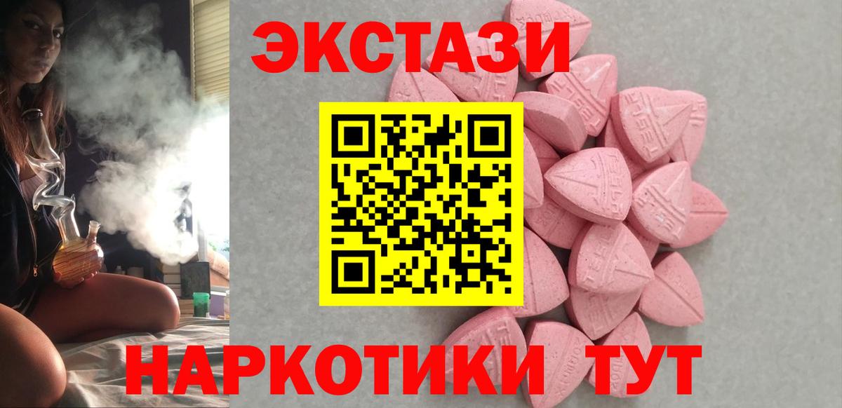Экстази TESLA  ЭКСТАЗИ  Заволжье  Вход с VPN 