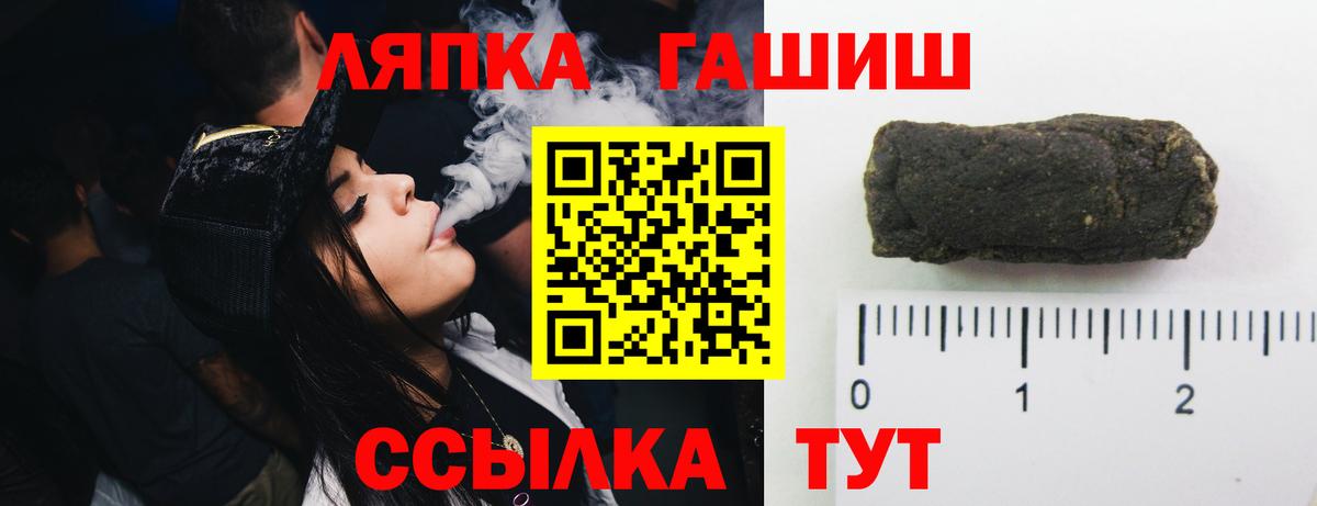 Гашиш ice o lator Заволжье