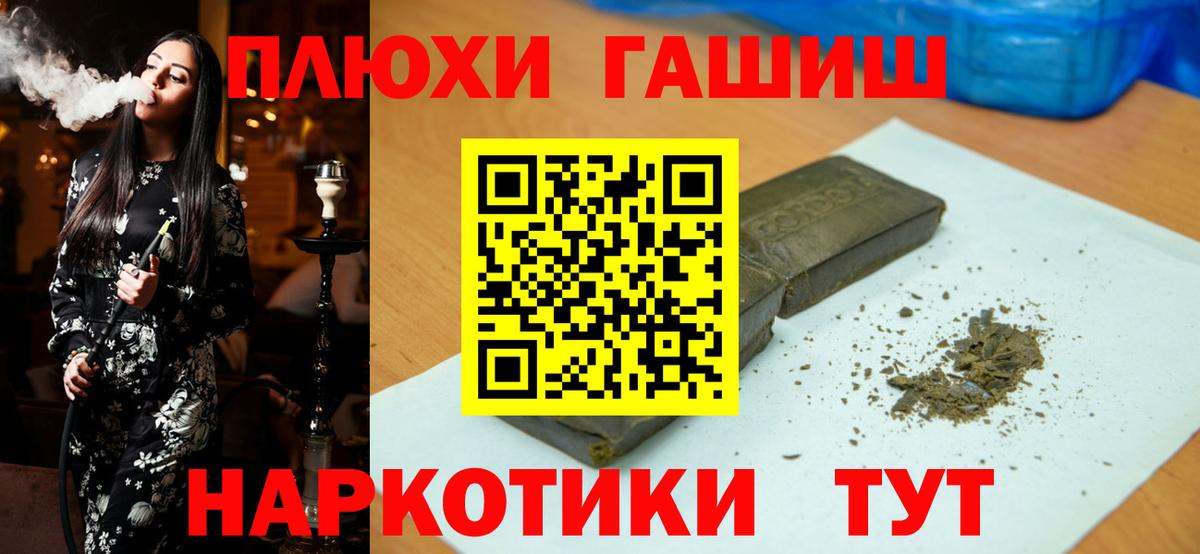 Гашиш  Гашиш AMNESIA HAZE  Вход с VPN  Заволжье  ГАШИШ Изолятор 