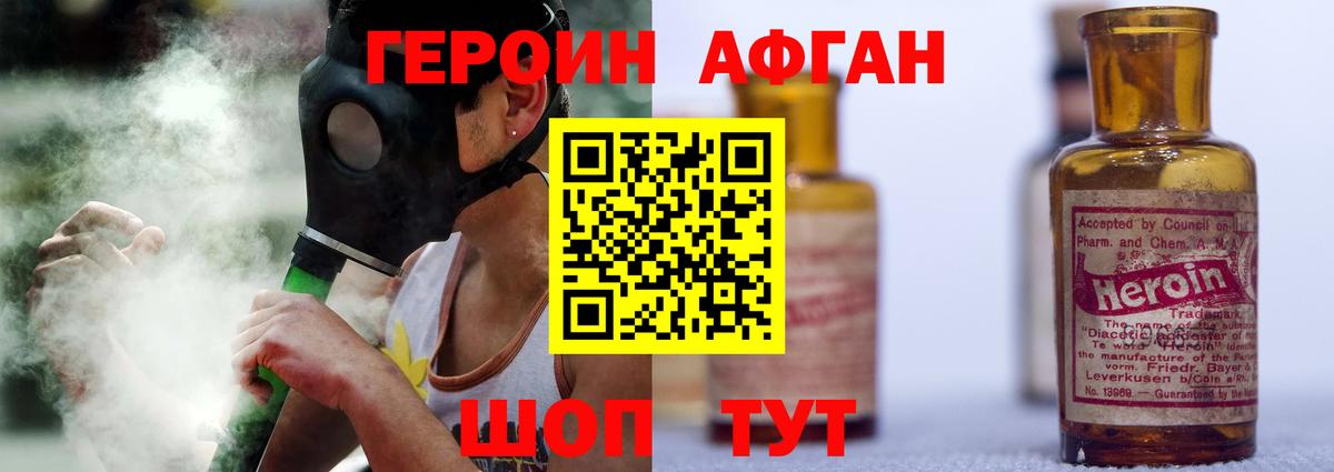 ГЕРОИН  Героин герыч  Вход с VPN  Заволжье 