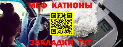 мефедрон мука Бийск