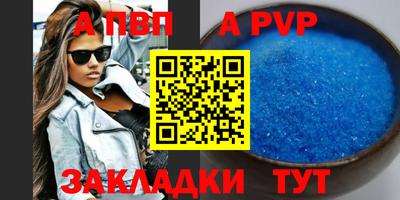 а пвп мука Обнинск