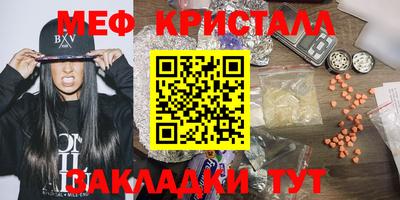 мефедрон мука Бийск