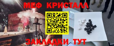 мефедрон мука Бийск