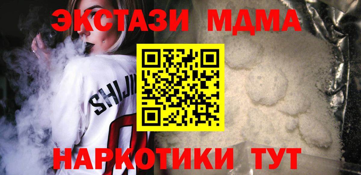 Заволжье  MDMA молли  Вход с VPN  МДМА  MDMA Molly 