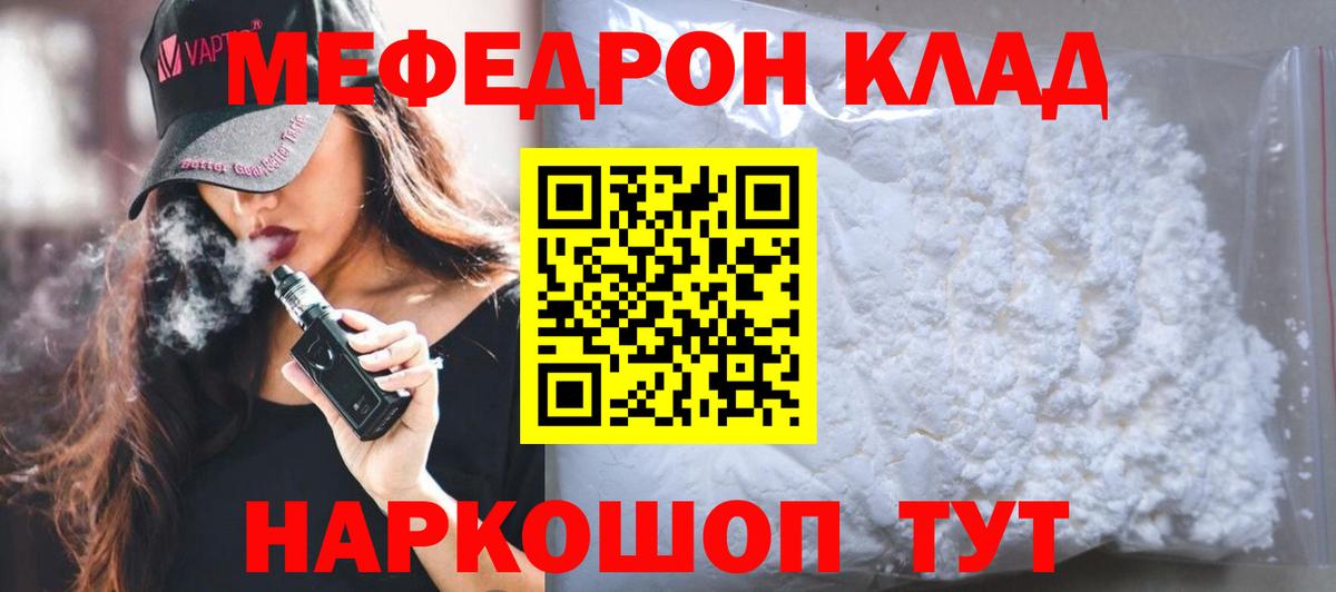 Меф Заволжье