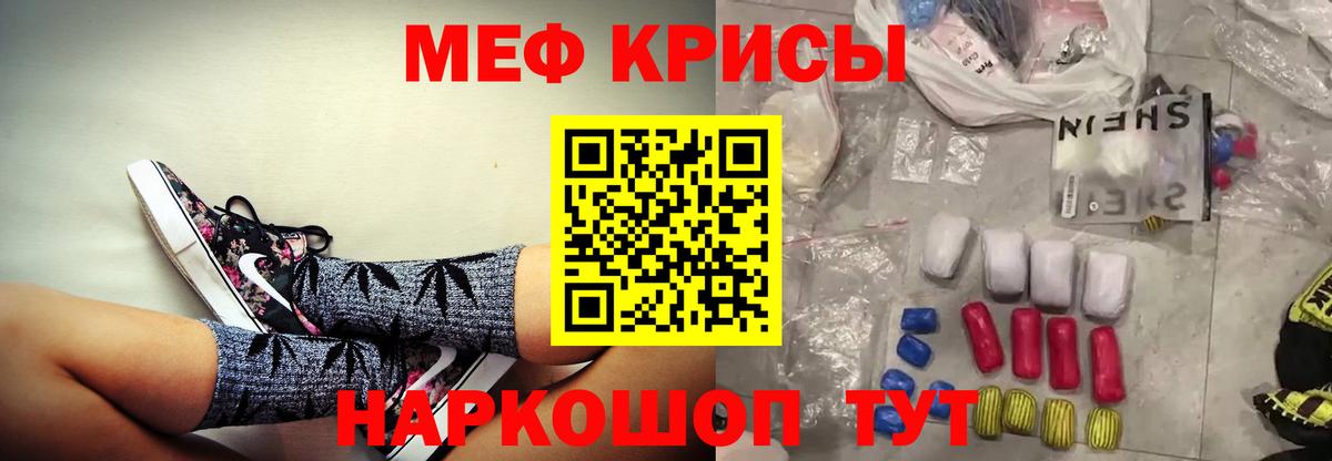 Мефедрон мяу мяу  Вход с VPN  МЯУ-МЯУ  Мефедрон кристаллы  Заволжье 
