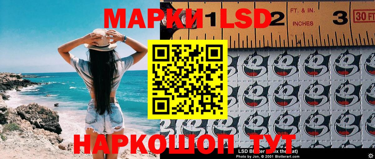 Наркотические марки 1500мкг  Вход с VPN  Заволжье 