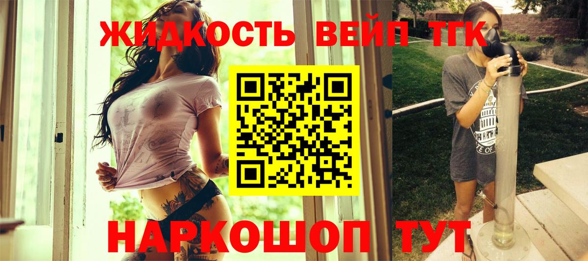 Дистиллят ТГК жижа Заволжье
