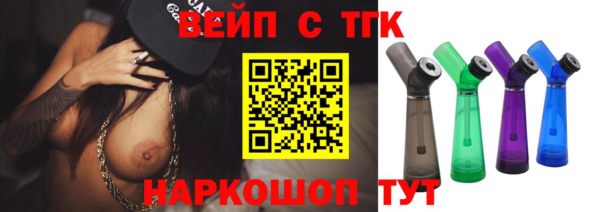 магазин продажи   ТГК жижа  Вход с VPN  мега сайт  Заволжье  Дистиллят ТГК Wax 